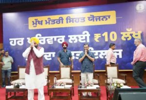 पंजाब सरकार ने 'सिहत योजना' के तहत 10 लाख रुपये तक के मुफ़्त इलाज की घोषणा
