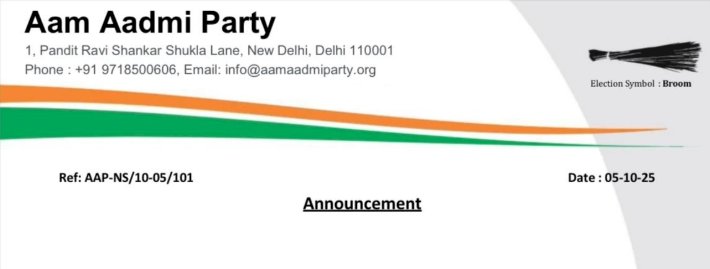 आम आदमी पार्टी ने राजेंद्र गुप्ता को राज्यसभा के लिए उम्मीदवार किया  घोषित