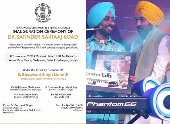 पंजाब की कला और विरासत का सम्मान! गायक सतिंदर सरताज के नाम पर एक सड़क समर्पित कर सरकार ने बढ़ाया 'पंजाबियत' का गौरव