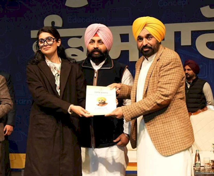 अब पंजाब की बेटियाँ बनेंगी अफ़सर! 33% आरक्षण के साथ मान सरकार का बड़ा ऐलान,बेटियाँ बनाएंगी रंगला पंजाब