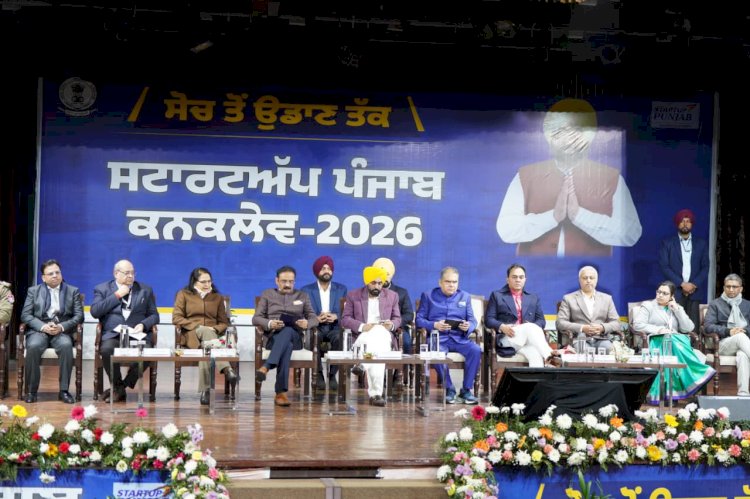 पंजाब के मुख्यमंत्री भगवंत सिंह मान द्वारा राज्य के पहले स्टार्टअप कॉन्क्लेव का उद्घाटन; नवाचार और कड़ी मेहनत को स्टार्टअप की सफलता की रीढ़ बताया
