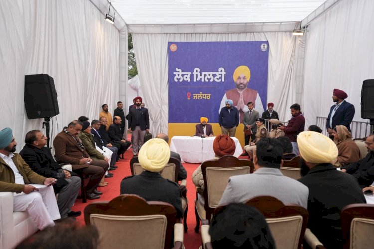 कड़ाके की ठंड के बावजूद मुख्यमंत्री भगवंत सिंह मान ने जालंधर में की लोक मिलनी में कहा — लोक मिलनियां पंजाब के विकास को तेज़ करने में प्रेरक सिद्ध होंगी