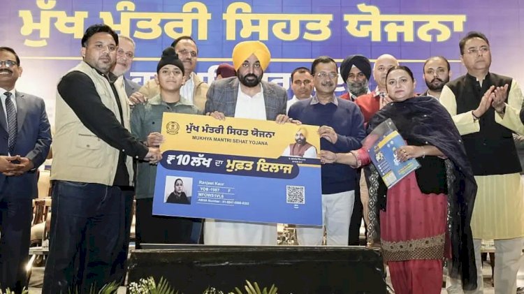 भगवंत मान सरकार का सार्वभौमिक स्वास्थ्य मॉडल आयुष्मान भारत से बेहतर, बिना शर्त हर परिवार को कवरेज