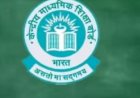 1 जून से कक्षा 12 के पुनर्मूल्यांकन और सत्यापन के लिए पोर्टल खोलेगा CBSE 