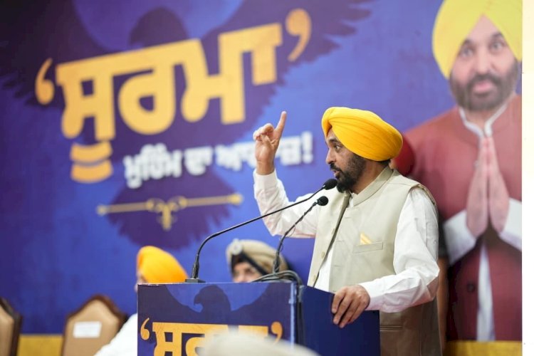 नशा मुक्त राज्य बनने की ओर बढ़ रहा पंजाब, मुख्यमंत्री भगवंत सिंह मान ने नशा छोड़ चुके नौजवानों को 'सूरमे' के रूप में किया सम्मानित