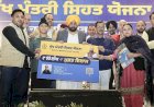पंजाब सरकार ने मुख्यमंत्री सेहत योजना के तहत करीब 2 करोड़ रुपये की लागत से 3,524 निःशुल्क आँखों के ऑपरेशन करवाए
