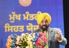 भगवंत मान सरकार की ‘मुख्यमंत्री सेहत योजना’ के तहत 6 महीनों में 14,032 मरीज़ों को साँस संबंधी बीमारियों का कैशलेस उपचार उपलब्ध, ₹37.30 करोड़ के उपचार का ख़र्च कवर