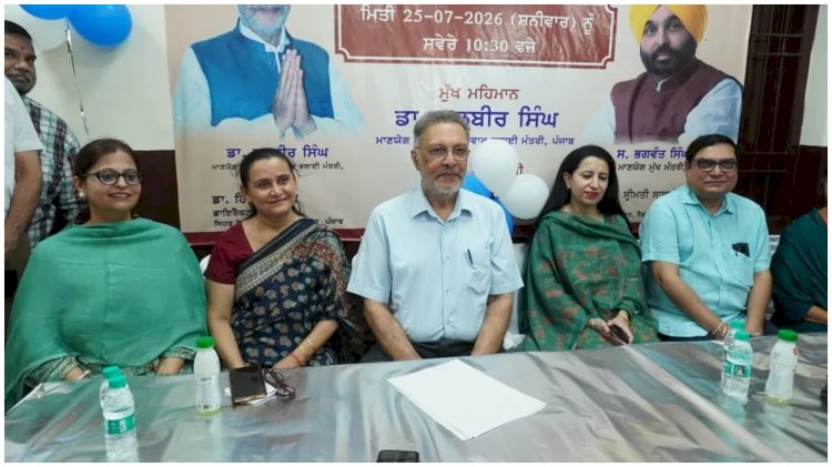 पंजाब सरकार ने मुफ्त और गुणवत्तापूर्ण स्वास्थ्य सेवाओं का किया और विस्तार; 100 नए आम आदमी क्लीनिकों की शुरुआत, कुल संख्या 1,090 हुई