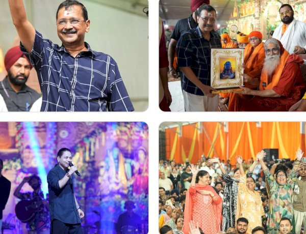 पंजाब की जनता के साथ शिवजी से भी भगवंत मान को फिर से सीएम बनने का आशीर्वाद मिला- केजरीवाल