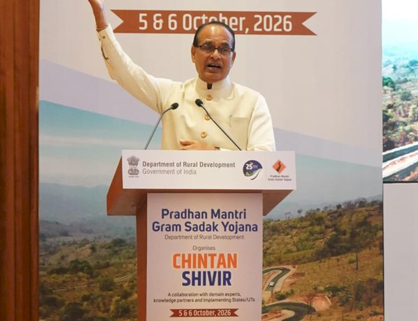 प्रधानमंत्री ग्राम सड़क योजना (पीएमजीएसवाई) के राष्ट्रीय चिंतन शिविर में केंद्रीय मंत्री शिवराज सिंह चौहान ने की सहभागिता